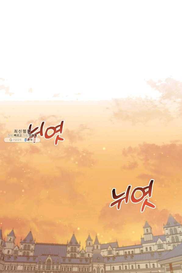 내 아버지의 아들을 찾아서 30화 1