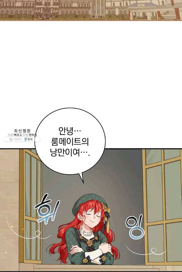 내 아버지의 아들을 찾아서 30화 2