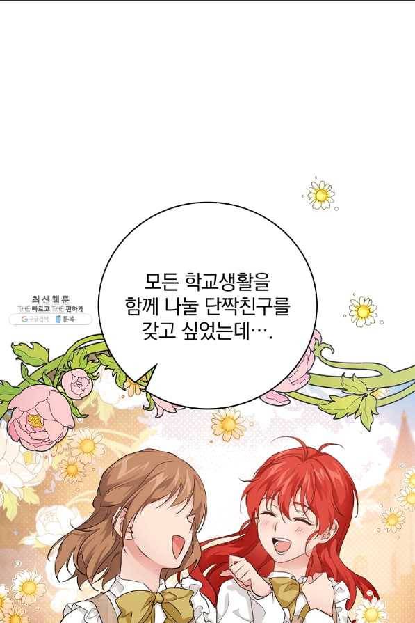 내 아버지의 아들을 찾아서 30화 3