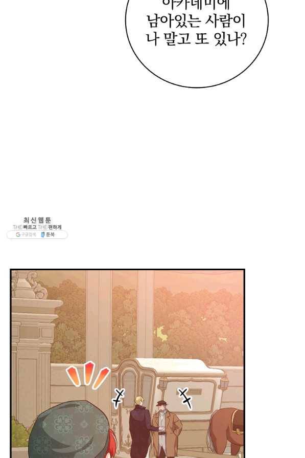 내 아버지의 아들을 찾아서 30화 10