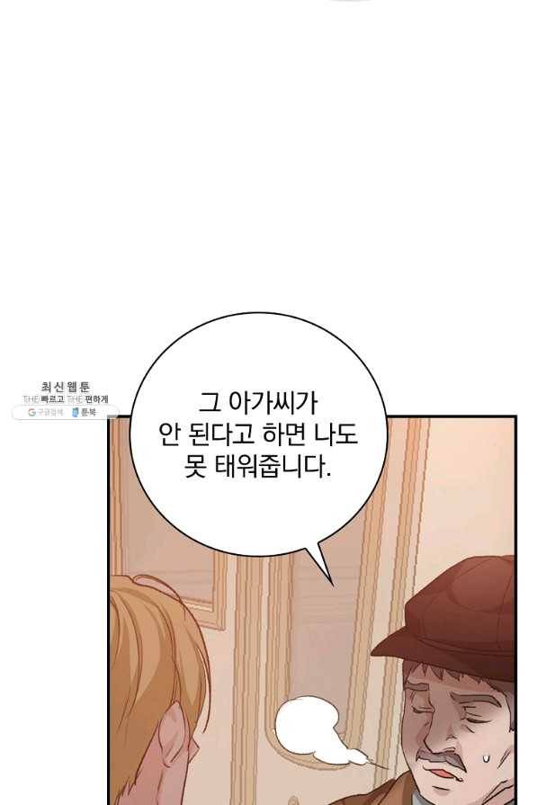내 아버지의 아들을 찾아서 30화 13