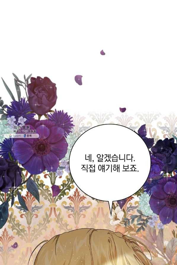 내 아버지의 아들을 찾아서 30화 15