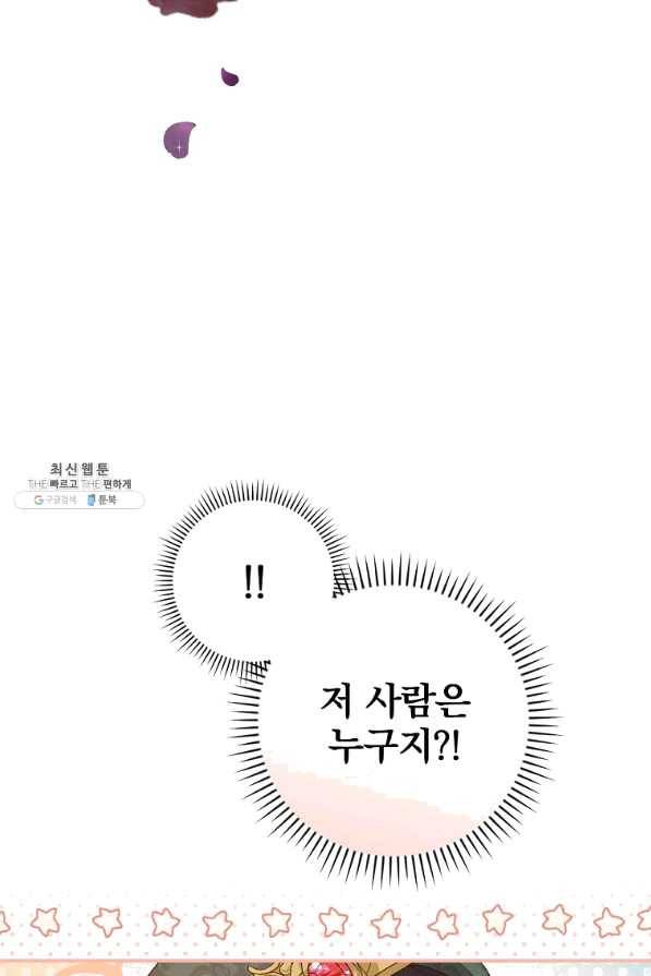 내 아버지의 아들을 찾아서 30화 17