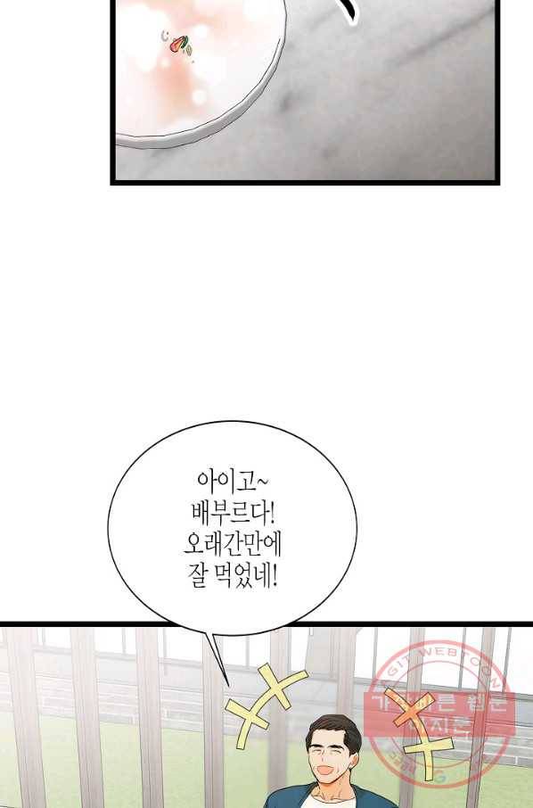 쇼윈도의 품격 78화 4