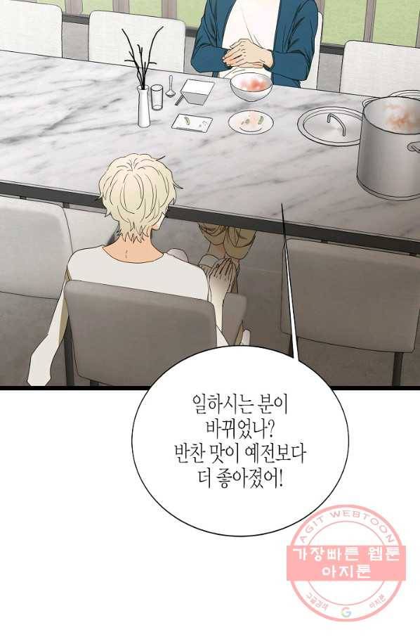 쇼윈도의 품격 78화 5