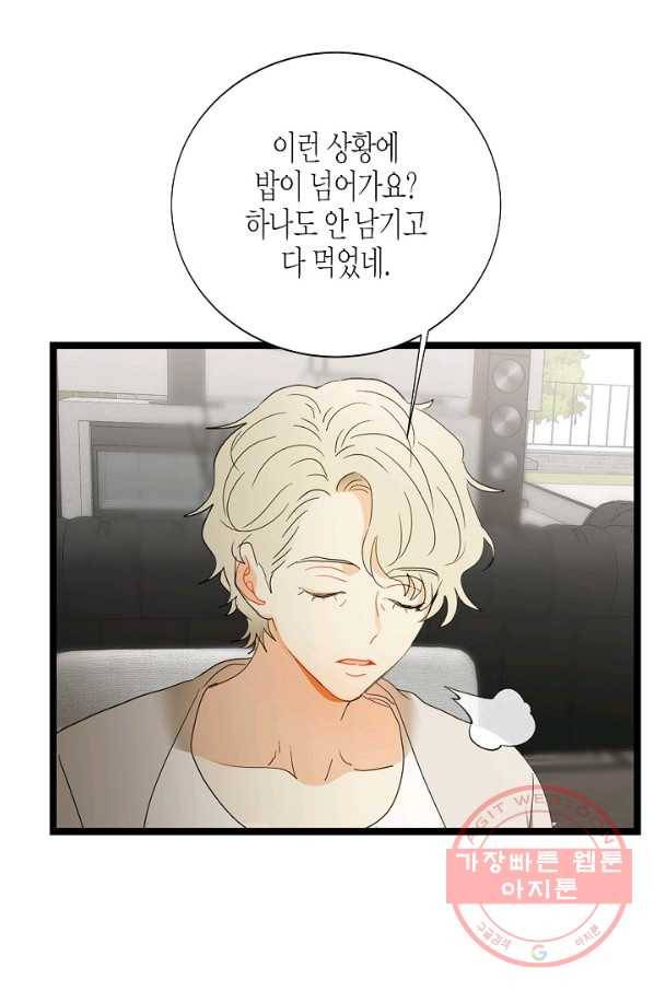 쇼윈도의 품격 78화 6