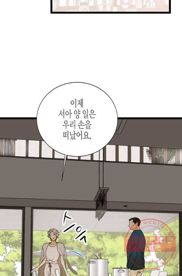 쇼윈도의 품격 78화 17