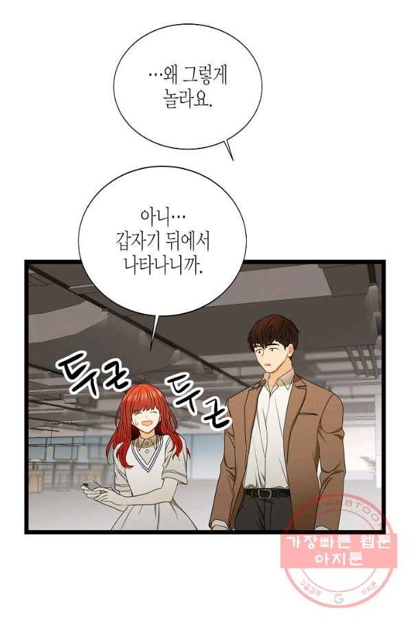 쇼윈도의 품격 78화 20