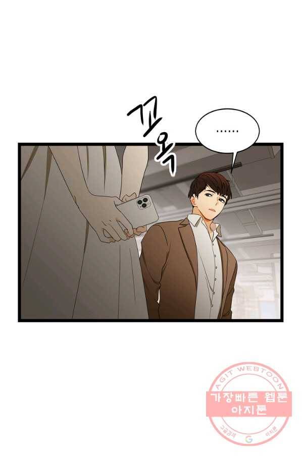 쇼윈도의 품격 78화 21
