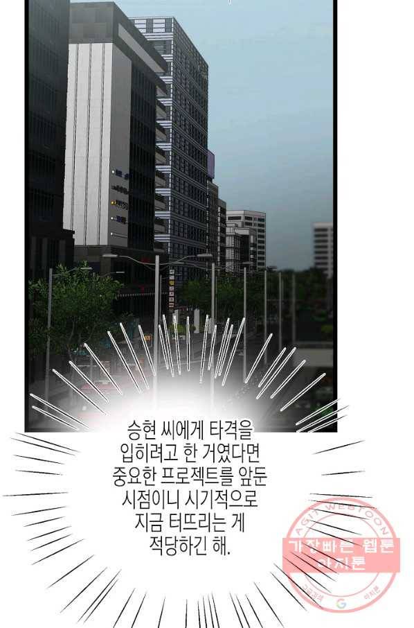 쇼윈도의 품격 78화 26