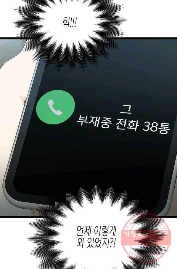 쇼윈도의 품격 78화 30