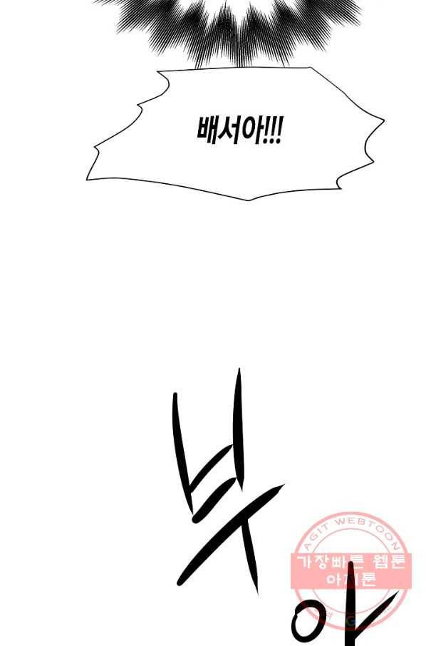 쇼윈도의 품격 78화 31
