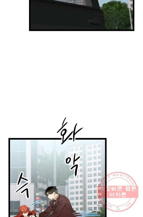 쇼윈도의 품격 78화 35