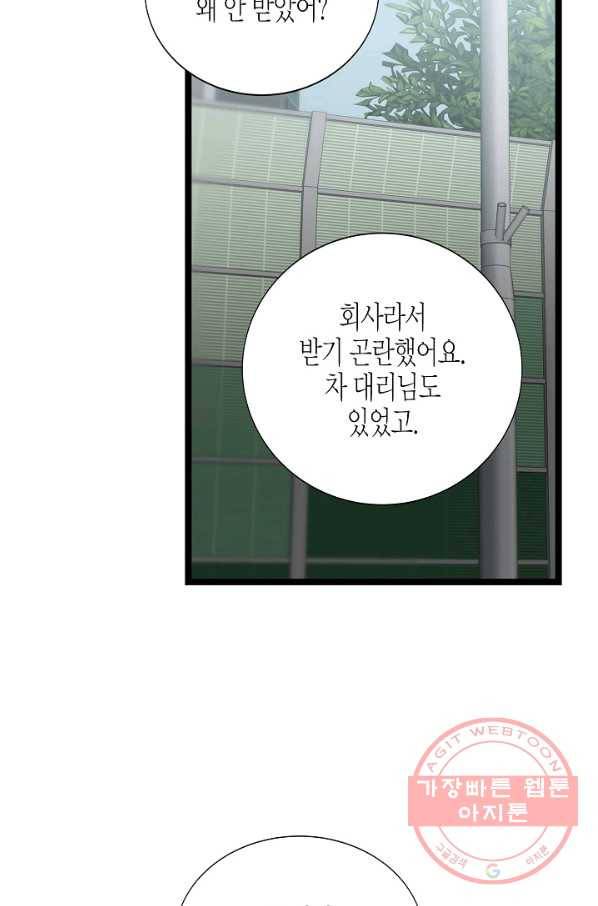 쇼윈도의 품격 78화 39