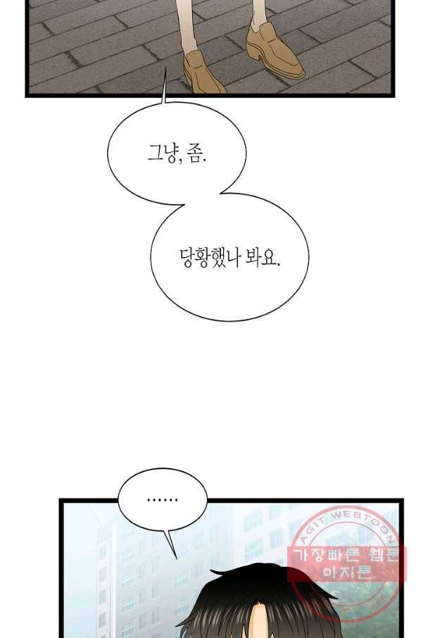 쇼윈도의 품격 78화 42