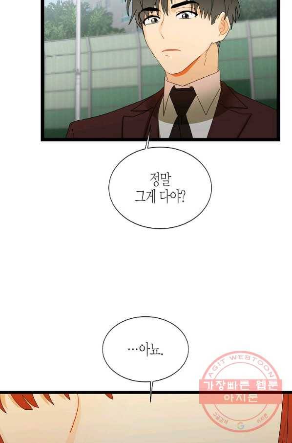 쇼윈도의 품격 78화 43