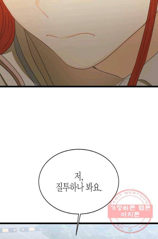 쇼윈도의 품격 78화 44