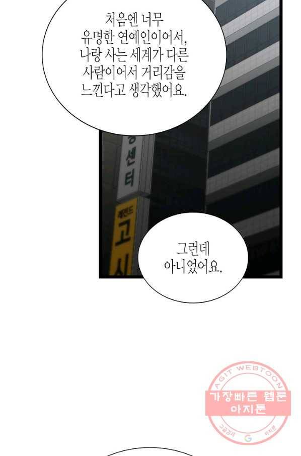 쇼윈도의 품격 78화 47