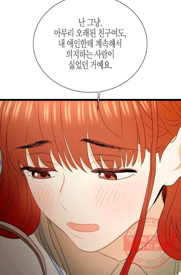 쇼윈도의 품격 78화 48