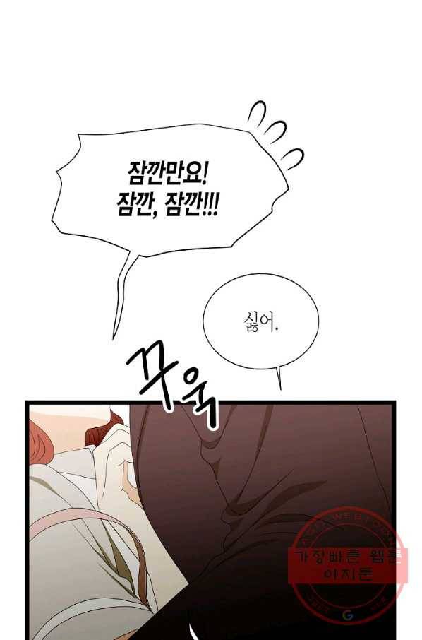 쇼윈도의 품격 78화 51