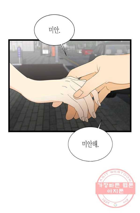 쇼윈도의 품격 78화 56