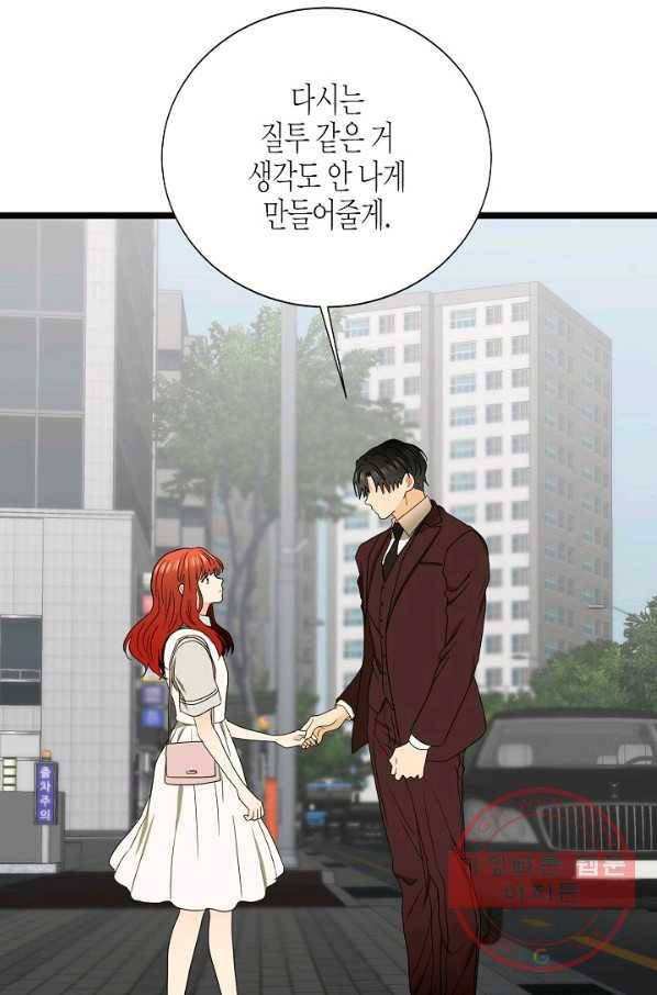 쇼윈도의 품격 78화 57