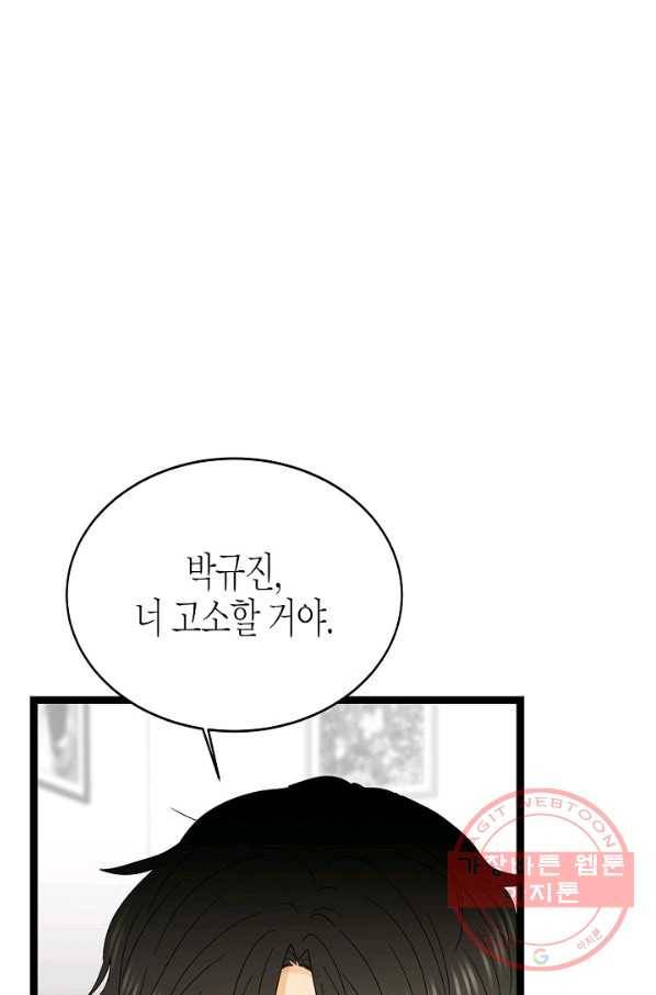쇼윈도의 품격 78화 61