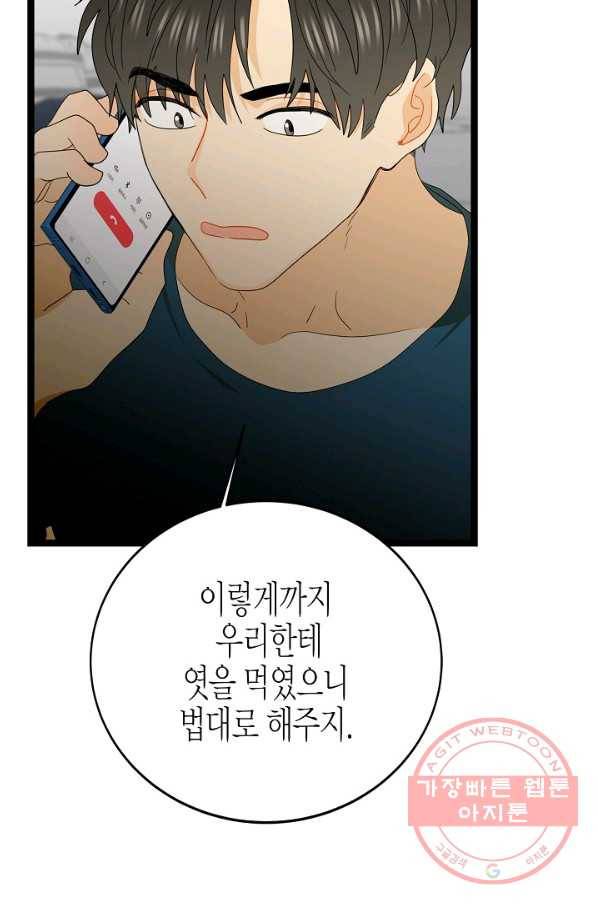 쇼윈도의 품격 78화 62