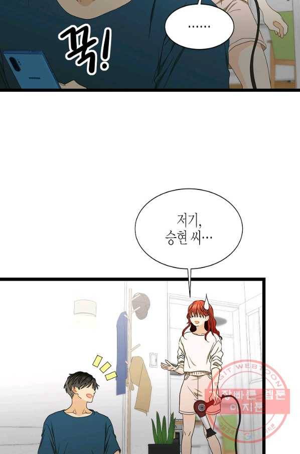 쇼윈도의 품격 78화 64