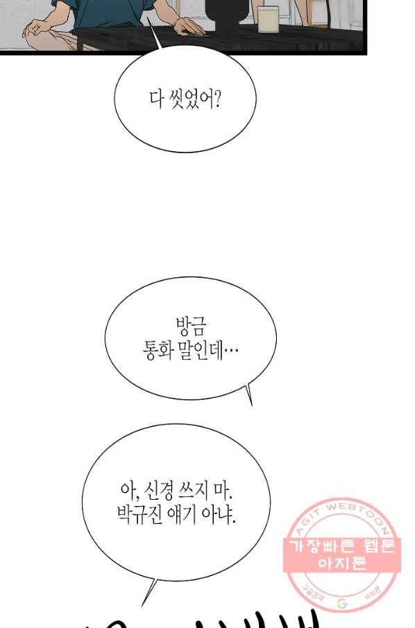 쇼윈도의 품격 78화 65