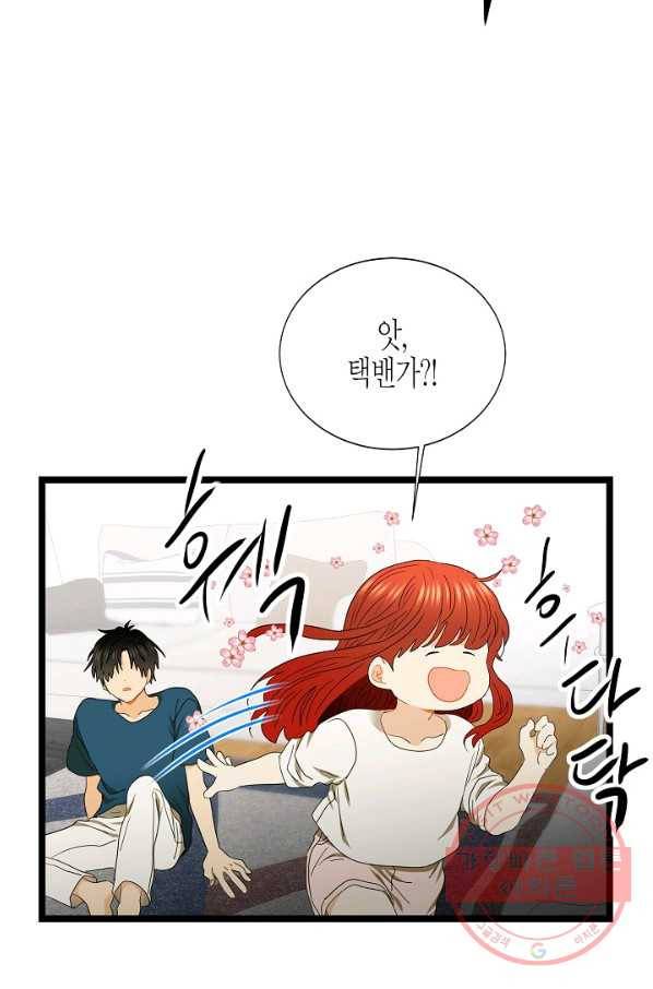쇼윈도의 품격 78화 68