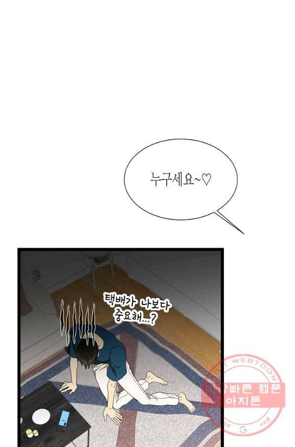 쇼윈도의 품격 78화 69
