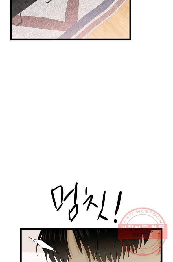 쇼윈도의 품격 78화 70