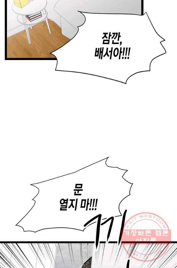 쇼윈도의 품격 78화 73