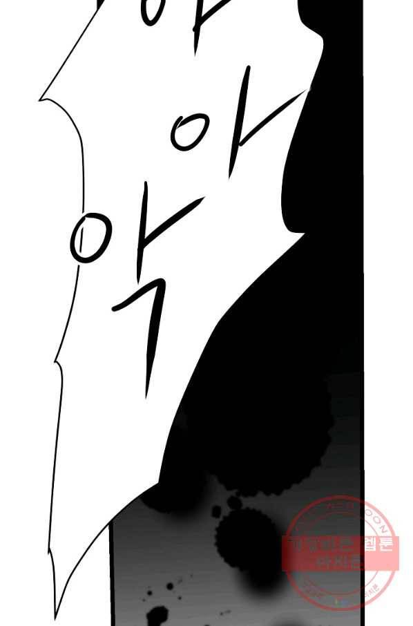 쇼윈도의 품격 78화 77
