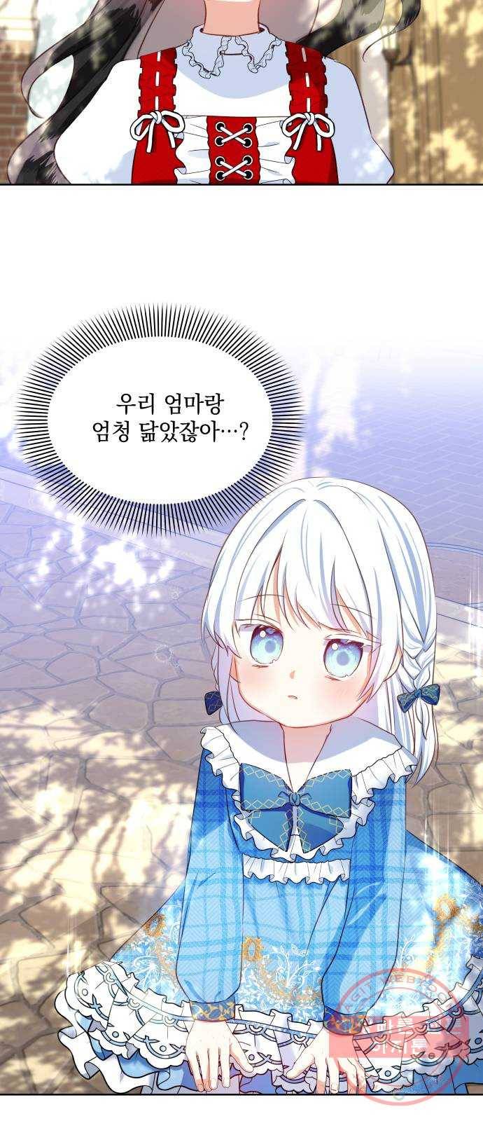 괴물공작의 딸 33화 5