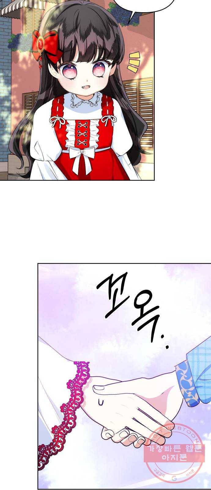 괴물공작의 딸 33화 12