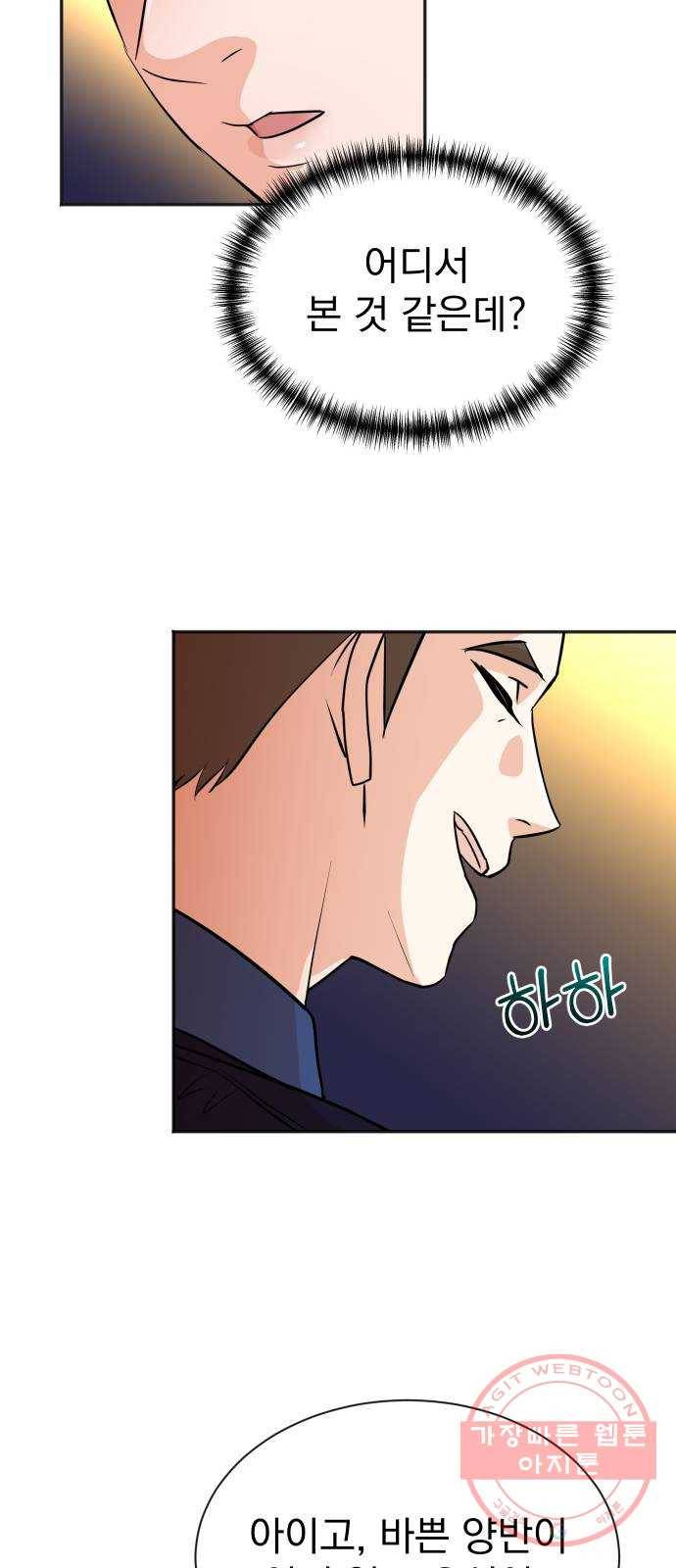 두 번 사는 프로듀서 23화 2