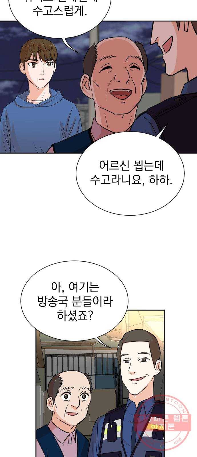 두 번 사는 프로듀서 23화 4