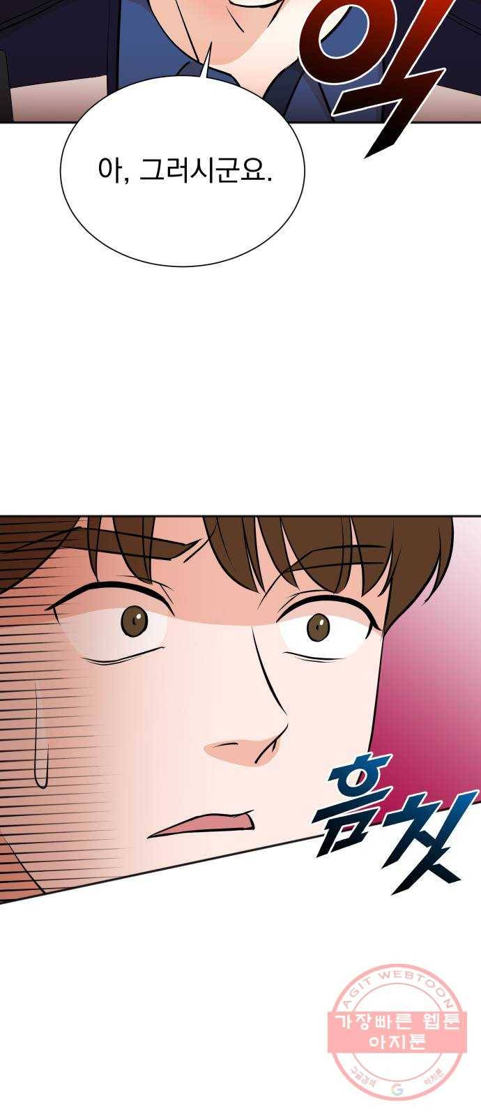 두 번 사는 프로듀서 23화 6