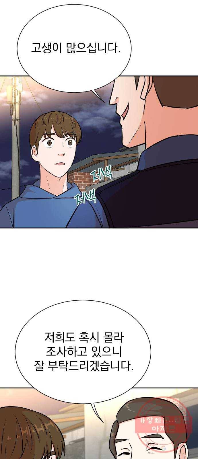 두 번 사는 프로듀서 23화 7