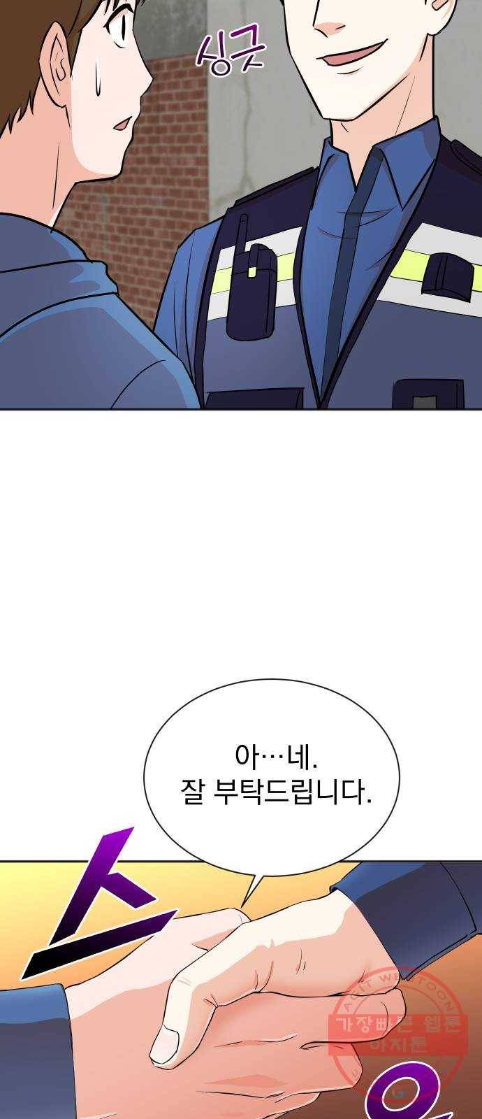 두 번 사는 프로듀서 23화 8