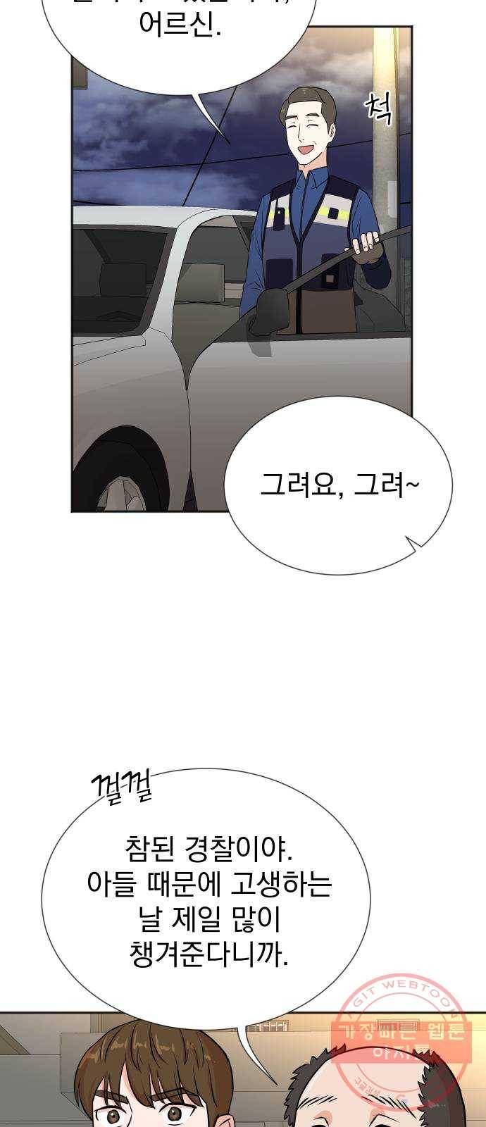 두 번 사는 프로듀서 23화 11