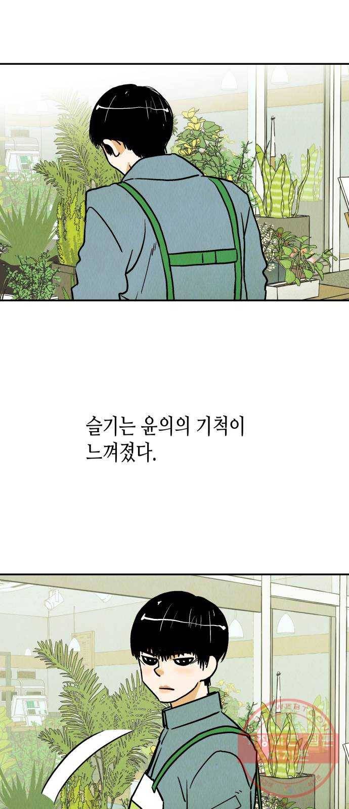 반짝반짝 작은 눈 34화 2