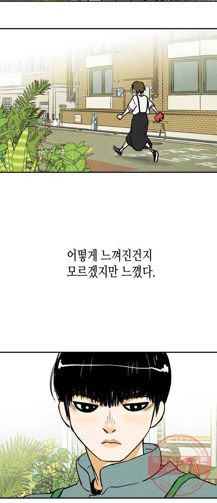반짝반짝 작은 눈 34화 3