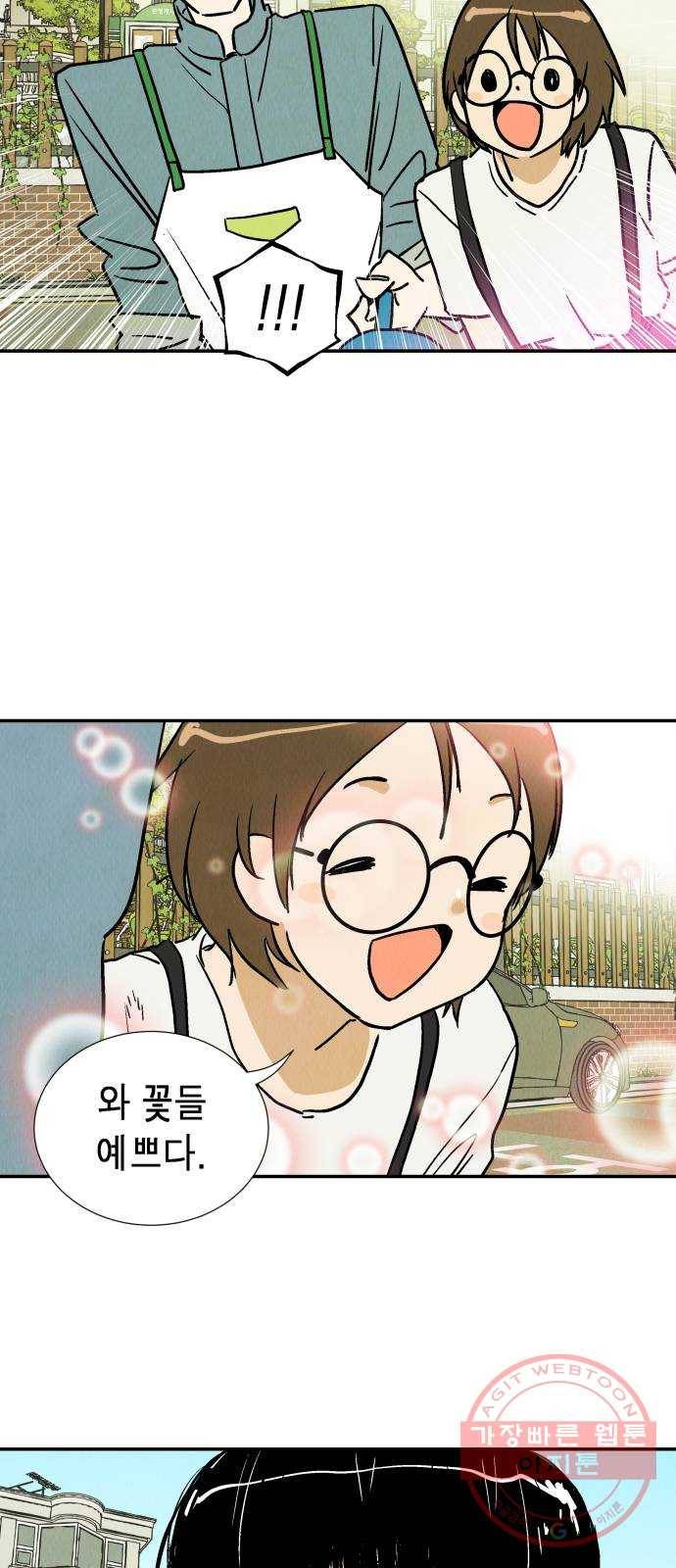 반짝반짝 작은 눈 34화 6