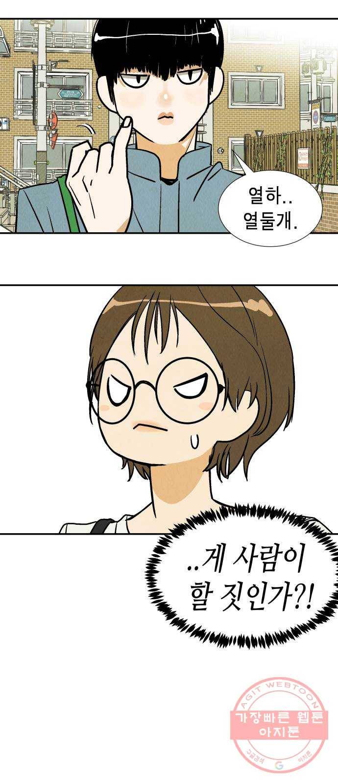 반짝반짝 작은 눈 34화 20