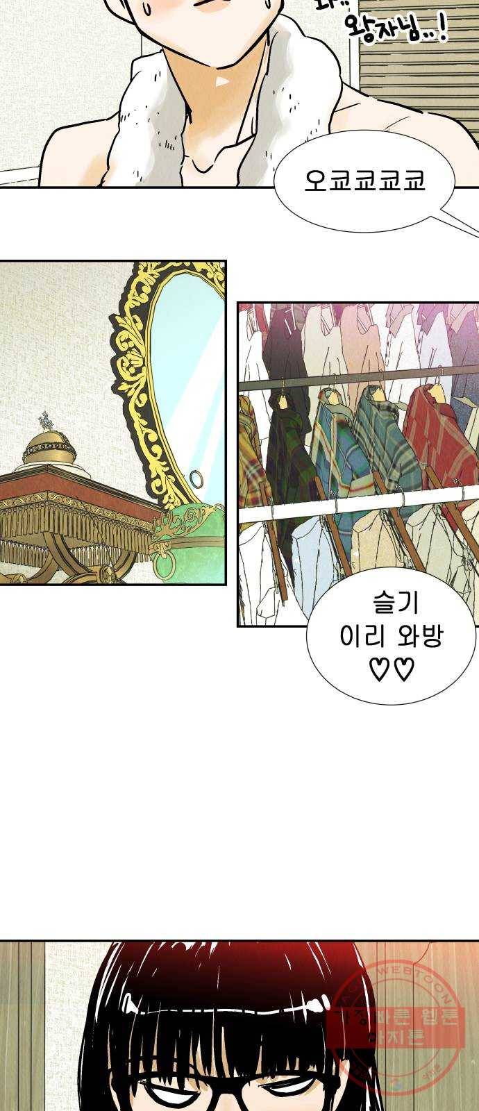반짝반짝 작은 눈 34화 28