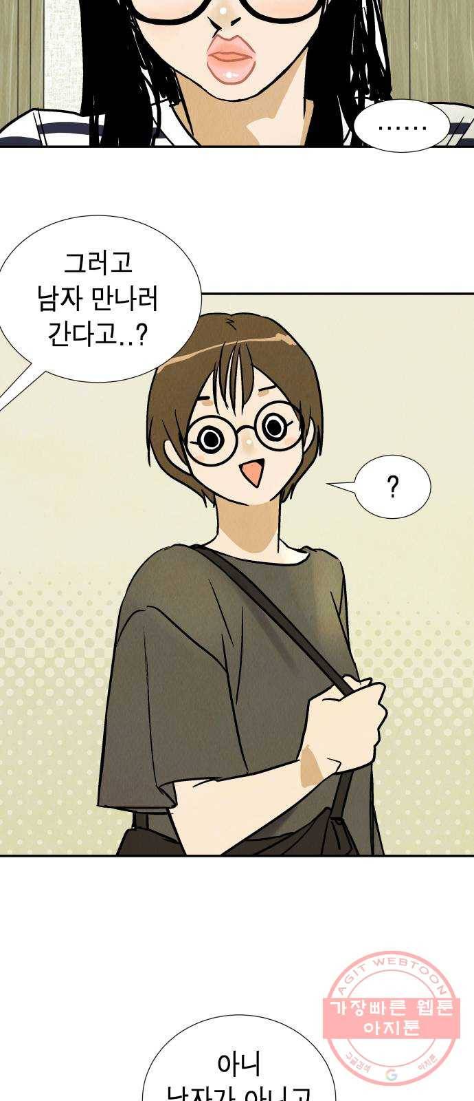 반짝반짝 작은 눈 34화 29