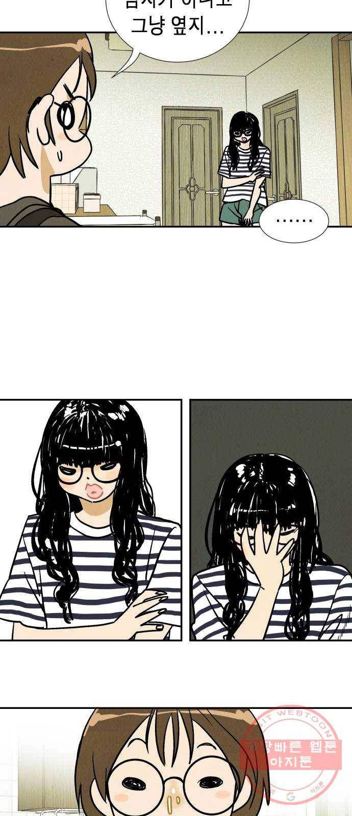반짝반짝 작은 눈 34화 30